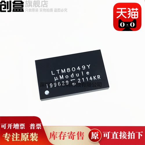 原装全新芯片LTM8049IY#PBF
