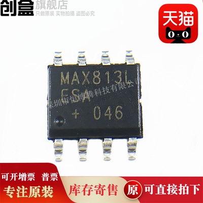 原装全新芯片MAX813LESA+T