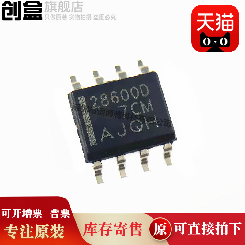 100个 UCC28600DR 28600D SOP-8 电源管理IC芯片 UCC28600D 贴片