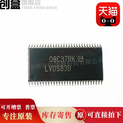 10个 SN75LVDS83BDGGR 丝印 LVDS83B TSSOP56 总线发射芯片 全新