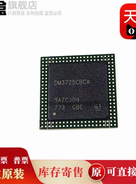 DM3725CBCA 封装FCBGA-515 DSP数字信号处理器 全新 DM3725
