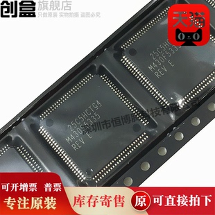 MSP430F5333IPZR/5335/5336/5338/5358/5359/5632/5633/IPZT 芯片