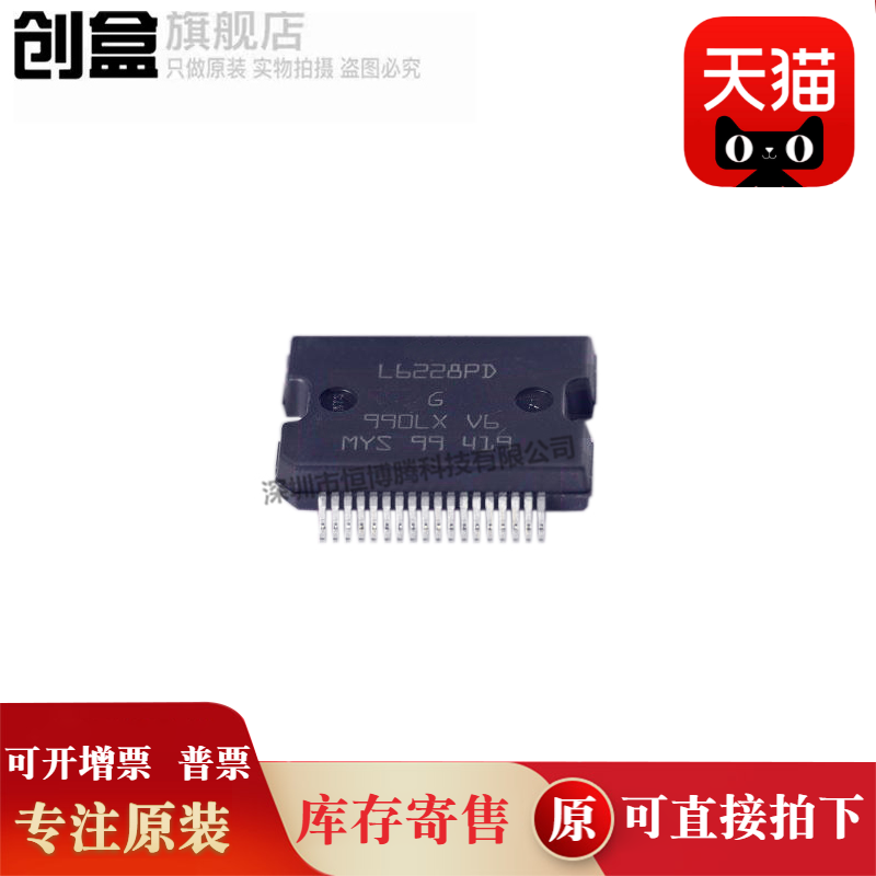 封装电源管理芯片L6228PDTR