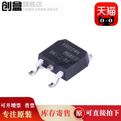 100个 IRFR9120NTRPBF/9024/220/120/024/FR9120N TO-252 全新