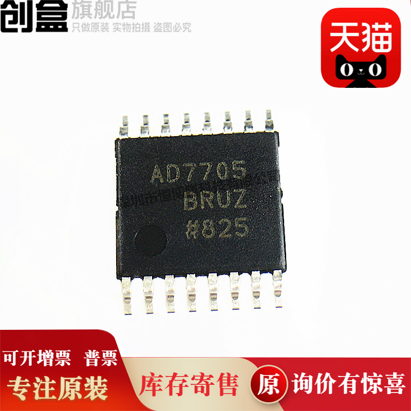 AD7705BRUZ AD7705BRU数模转换器芯片IC AD7705BRUZ-REEL