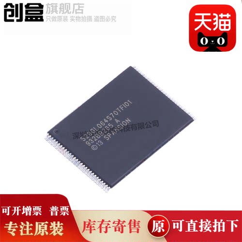 创盒S29GL064S70TFI010芯片