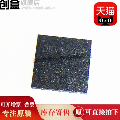 原装全新芯片DRV8320HRTVR