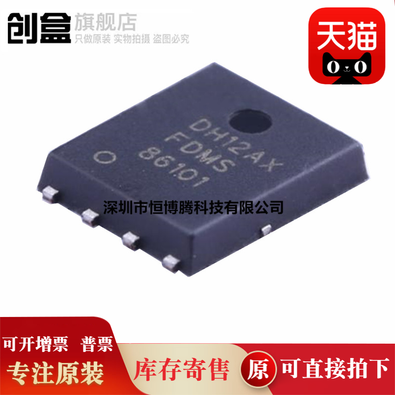 10个 全新原装 FDMS86101/8610A/86101DC/7692A/7682 场效应管