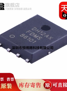 10个 全新原装 FDMS86101/8610A/86101DC/7692A/7682 场效应管