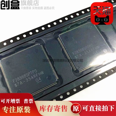 F28388SPTPSR 封装HLQFP-176 C2000实时微控制器芯片 全新