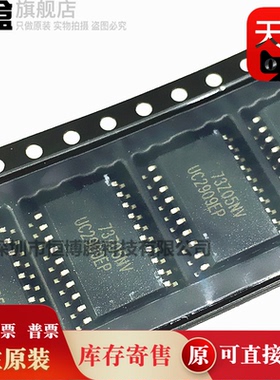 UC2909MDWREP/1846/2625/UC2909EP 芯片IC 贴片 全新