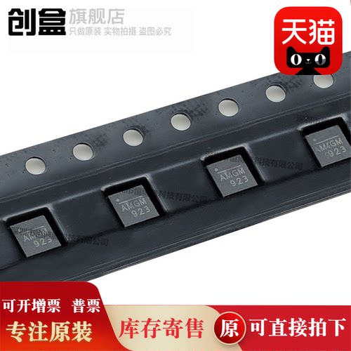 开关稳压器芯片MP9943GQ-Z