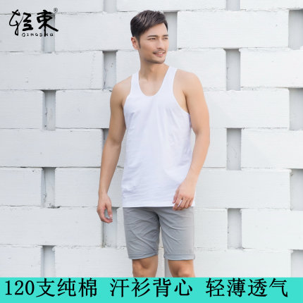 轻束120支纯棉薄款宽松男士背心中老年无袖打底透气汗衫