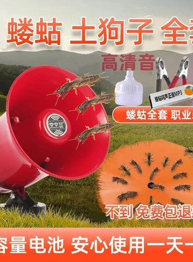 诱蝼蛄设备土狗子神器全套蛄蝼机U盘紫光灯捕喇叭声音捉漏斗草狗