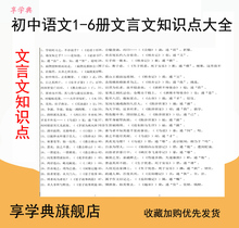 初中1 6册复习资料中考知识点归纳总结七八九年级语文数学英语政治历史地理物理化学生物提分笔记练习作业本