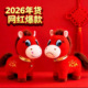2026马年公仔马上有钱新年吉祥物毛绒玩具网红爆款 哭哭马玩偶礼物