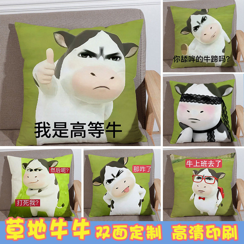 双面卡通牛表情包来图定制抱枕图片