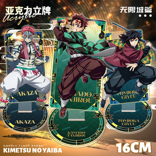 富冈义勇鬼灭之刃16cm立牌