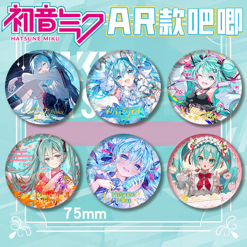 初音未来AR款PET双闪浮雕徽章