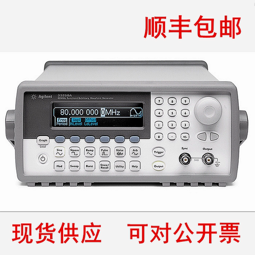 现货KEYSIGHT/安捷伦 33220A 33210A 33250A函数和任意波形发生器