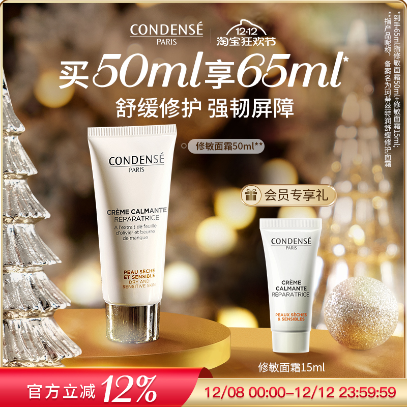 法国珂蒂丝芒果籽面霜保湿修护