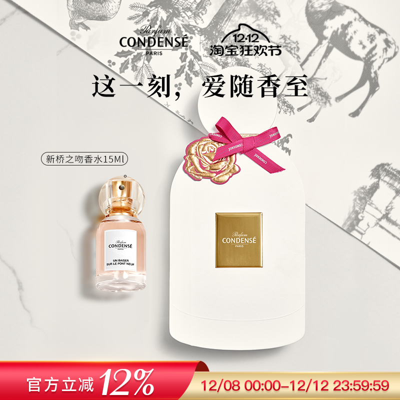 这一刻 爱随香至