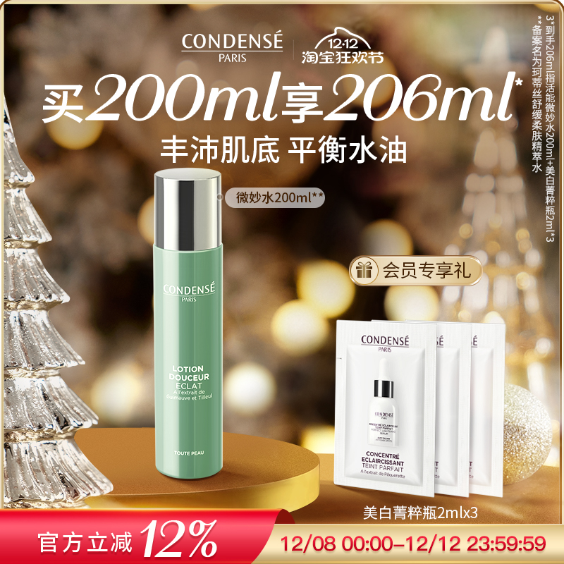 珂蒂丝敏肌可用保湿舒缓精粹水