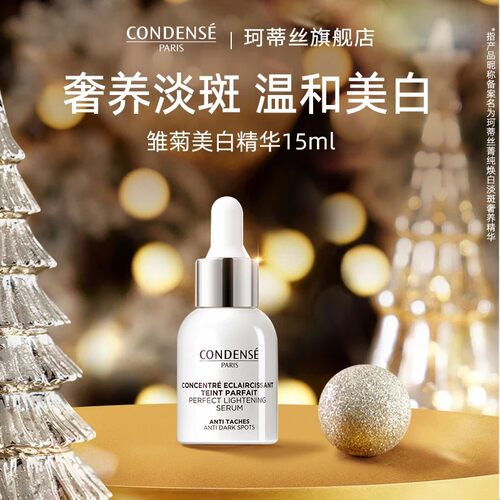 美白特证 敏感肌可用 淡斑 四周告别黄黑皮