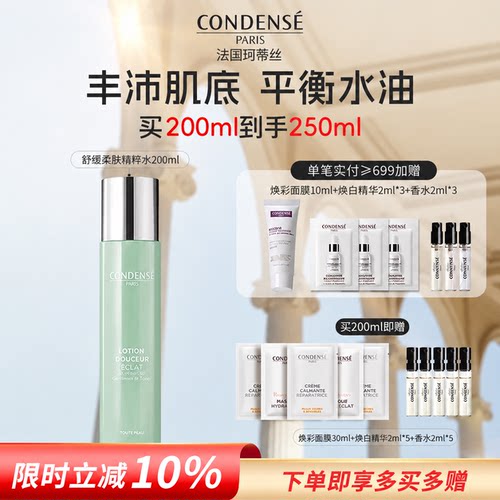 珂蒂丝敏肌可用保湿舒缓精粹水