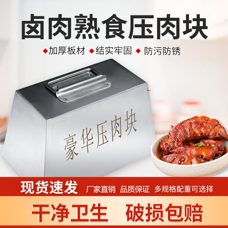 304不锈钢压块熟食压块配重块压篦子块压布块梯形压块梯形加重