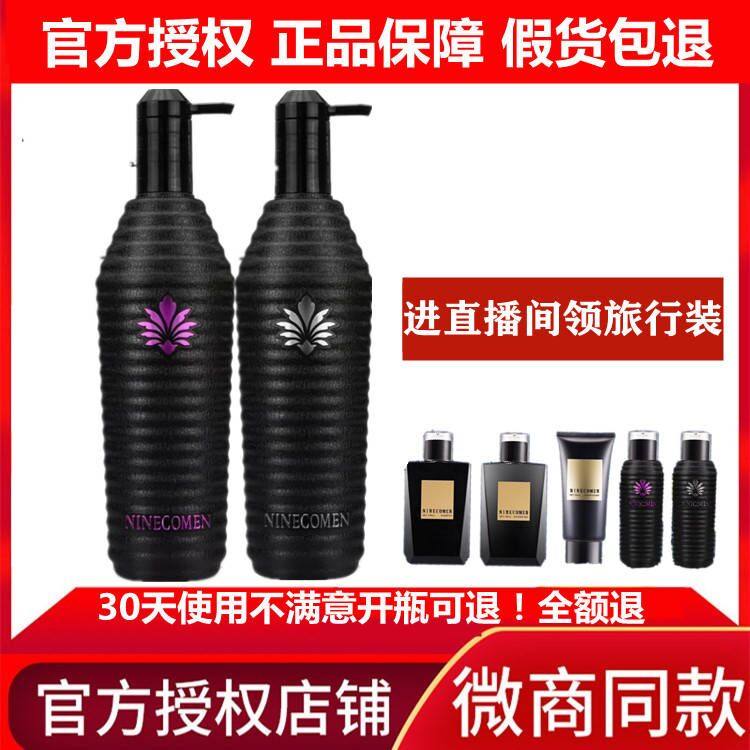 玖蔻洗发水洗护正品玖寇护发素发膜控油去屑清爽氨基酸沐浴露
