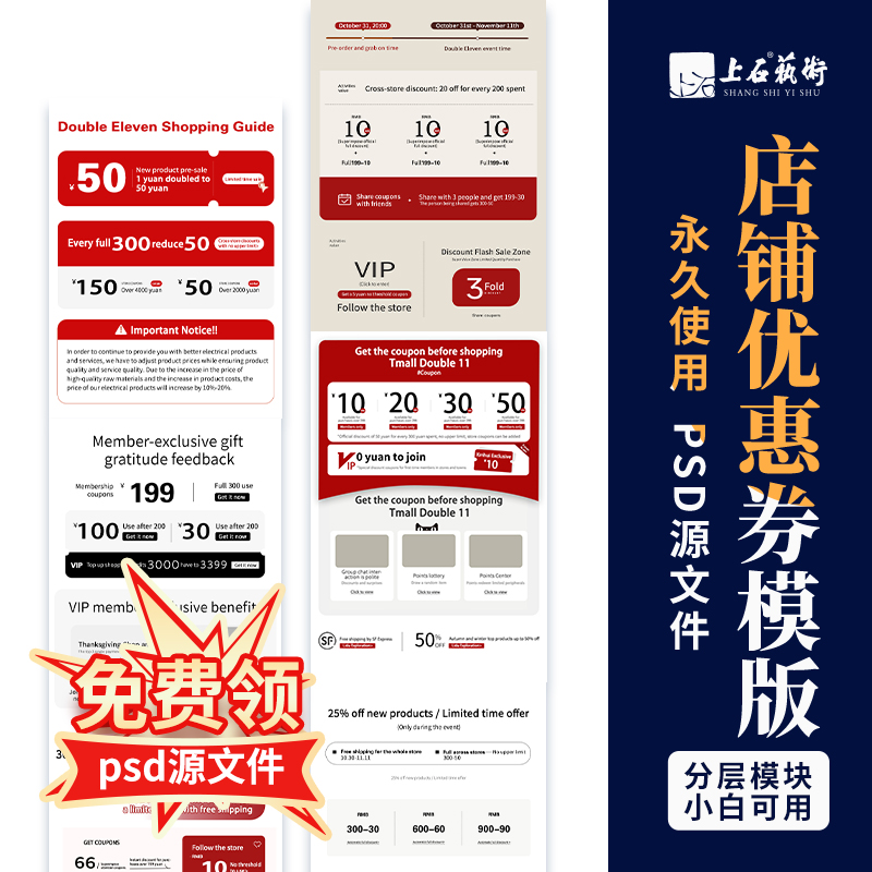 英文电商优惠满减折扣券素材阿里国际站跨境电商亚马逊虾皮ps设计