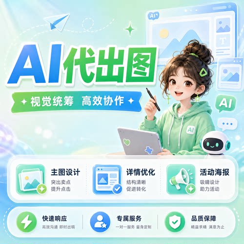 美工PS/AI/3DMax定制设计