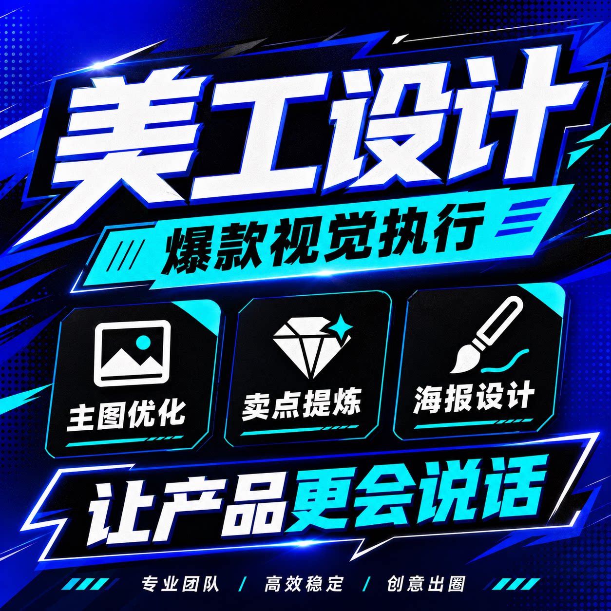 美工包月设计主图详情电商平面海报包装淘宝抖音店铺图文装修logo