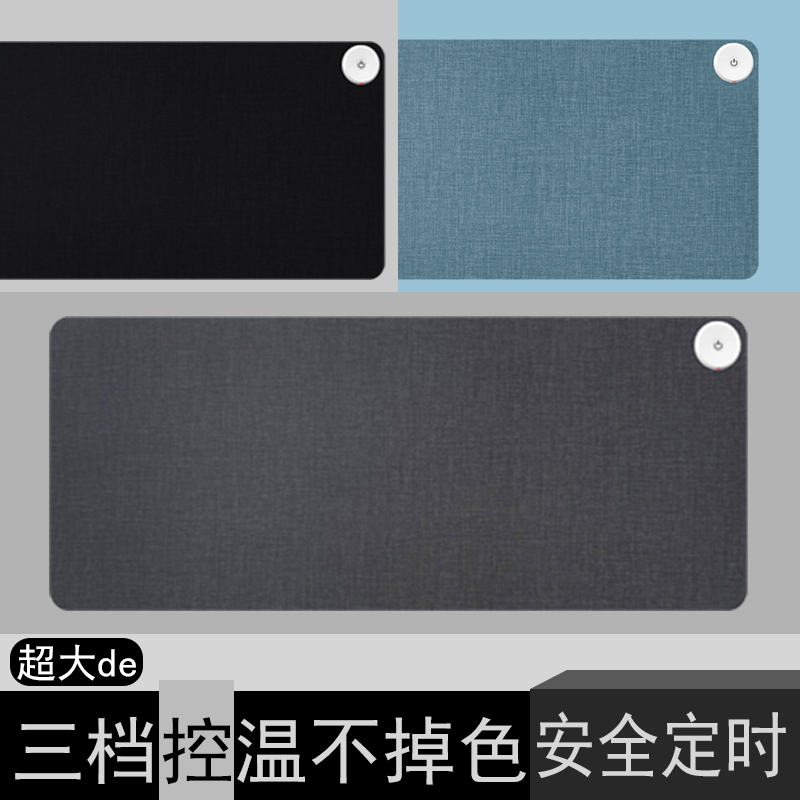 加热桌垫3C认证速热恒温智能定时