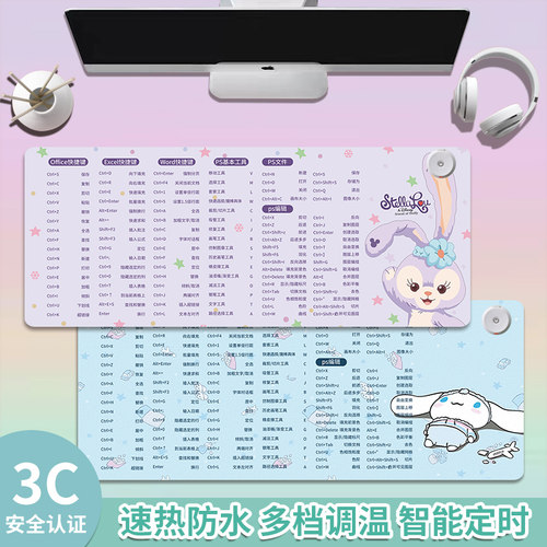 超大号办公快捷键定时保温暖手垫