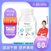 Aurora叶黄素护眼胶囊高含量45mg青少年学生进口60粒成人