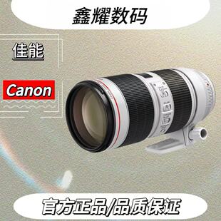 二手佳能70-200mm三代远摄变焦镜头全画幅F2.8L IS防抖专业摄影