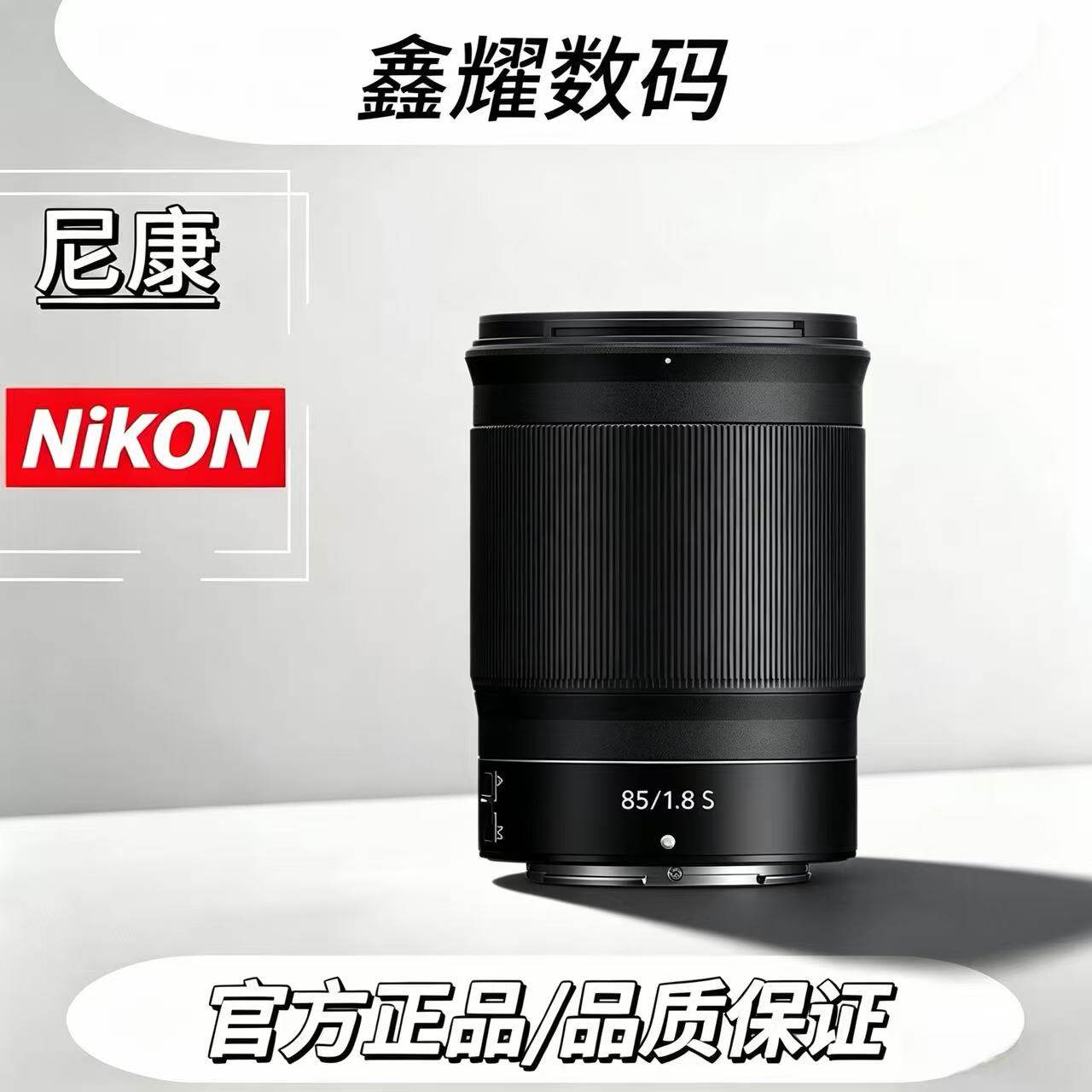 二手尼康85mmf1.8S标准定焦镜头全画幅风景摄影官方正品