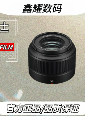 XC35mmF2 人像风景微单定焦镜头F2.0大光圈 XC35F2