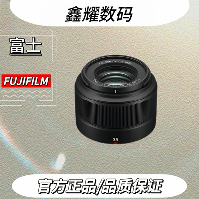 XC35mmF2 人像风景微单定焦镜头F2.0大光圈 XC35F2