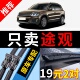 适用大众途观雨刮器原厂专用2016静音12专用15途观l原装 雨刷器片