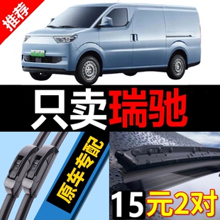 S513雨刷 EK01S 适配瑞驰EC31雨刮器ec35原厂55江淮71无骨72 ED75