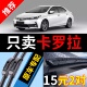 适用于丰田卡罗拉雨刮器原装 原厂21款 18双擎20年汽车19无骨雨刷条