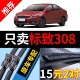 适用标致308雨刮器原装 14原厂2014款 16无骨13东风12标志sw雨刷片