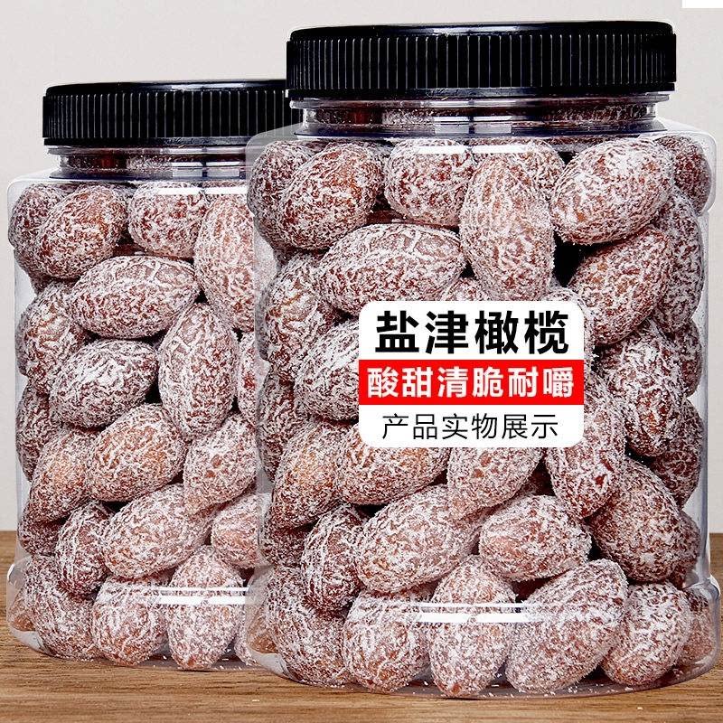 盐津橄榄果条九制甘草酸甜咸味潮汕闽南特产新鲜蜜饯果脯干黄橄榄