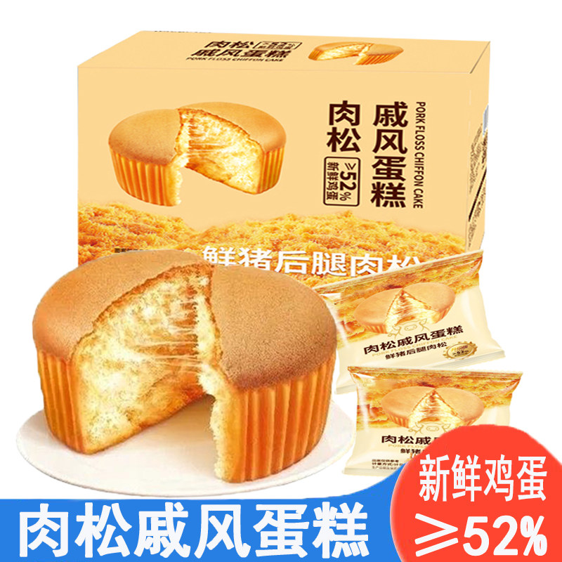 悦悦开心肉松戚风蛋糕拉丝蛋糕早餐代餐下午茶解馋休闲食品43g/枚,零食/坚果/特产,蛋黄酥,淘宝优惠券,粉丝福利购,淘宝优惠卷