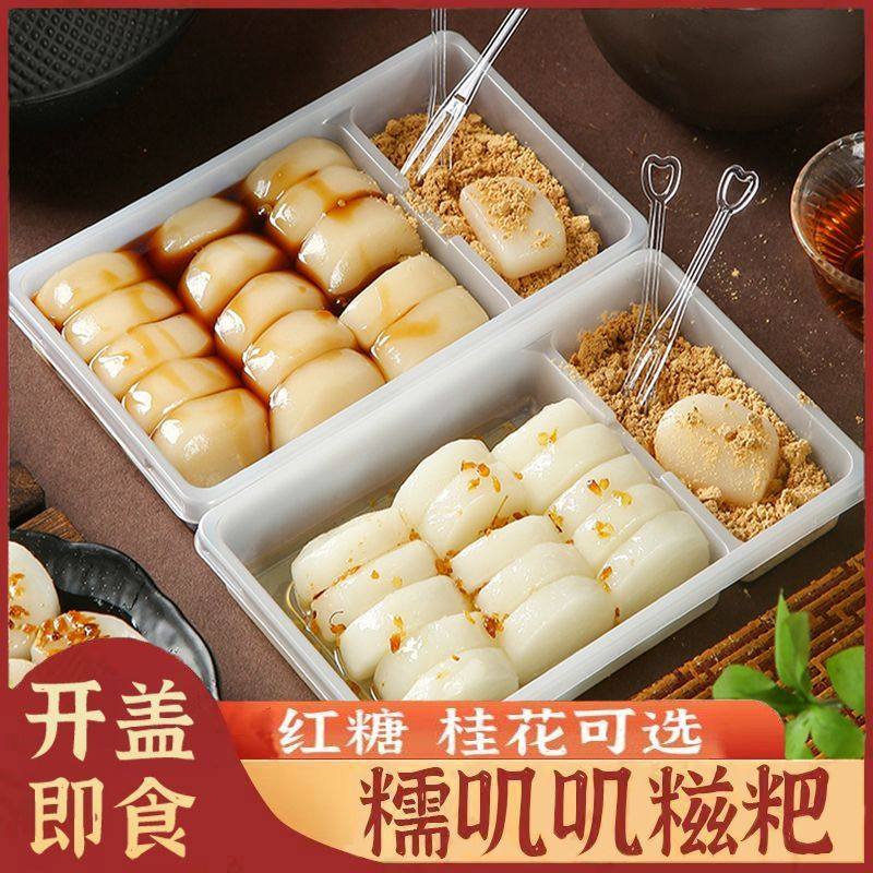 冷吃年糕(桂花味/红糖味)180g/盒手工即食粘粉麻糍传统糕点零食,零食/坚果/特产,蛋黄酥,淘宝优惠券,粉丝福利购,淘宝优惠卷