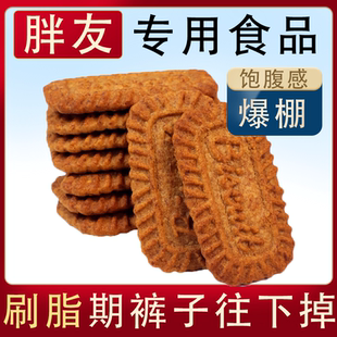 无蔗糖生椰拿铁饼干无糖低脂减肥咖啡味代餐饼干0脂肪无糖减肥零食糖尿人控糖早餐代餐饱腹休闲无糖食品减肥产品第一名