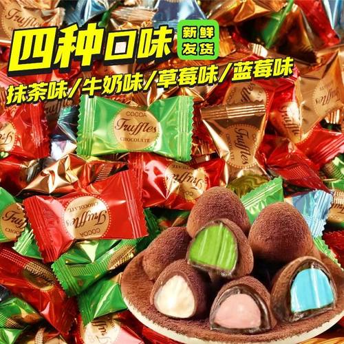 黑松露形巧克力抹茶味独立包装